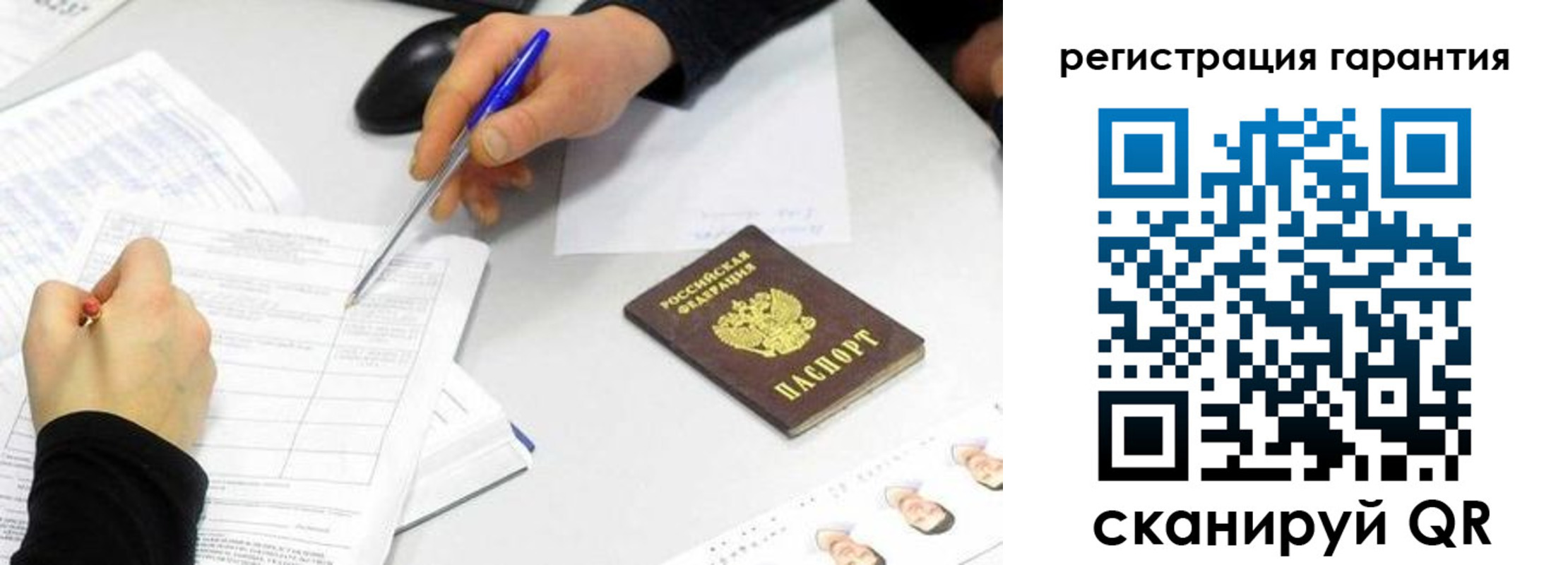прописка штамп в Пестово