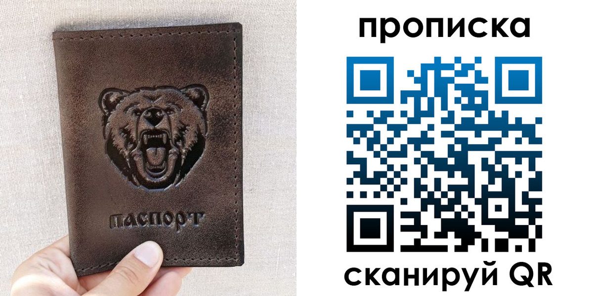найти адрес прописки в Пестово