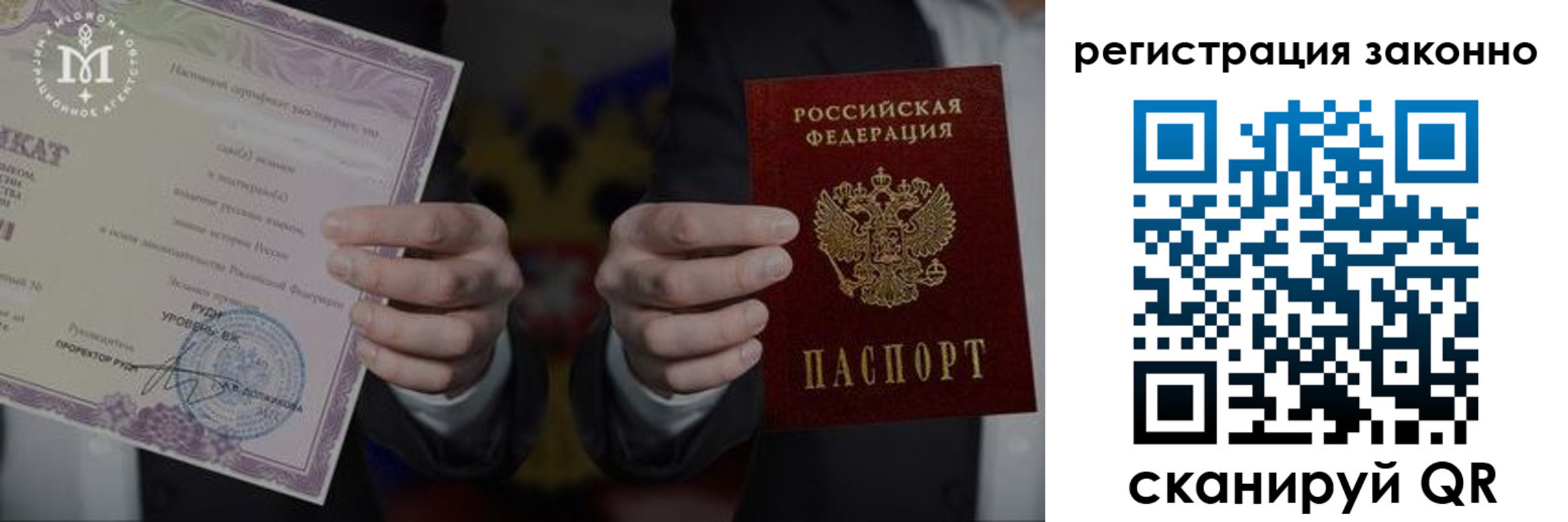 прописка законно в Пестово