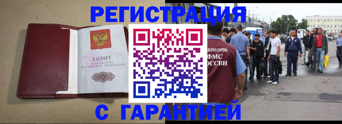 прописка законно в Пестово
