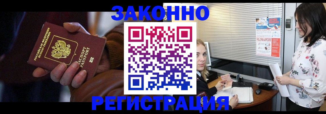 временная регистрация адрес в Пестово