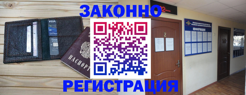 прописка ребенка в Пестово