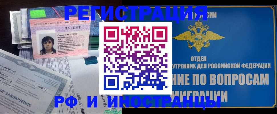 временная регистрация законно в Пестово