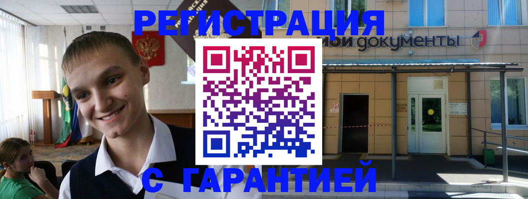 временная регистрация в квартире в Пестово