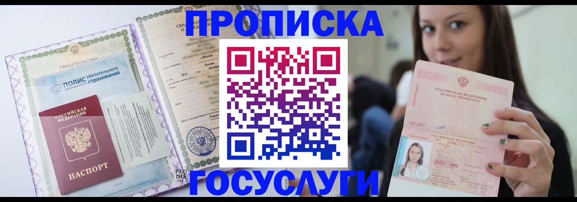 временная регистрация собственник в Пестово