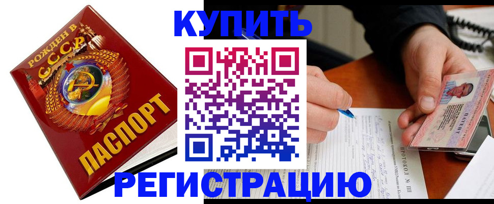 прописка ребенка в Пестово