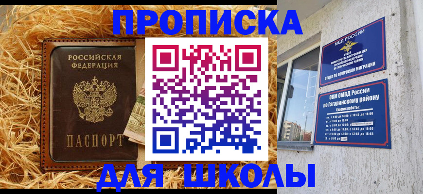 купить прописку в Пестово