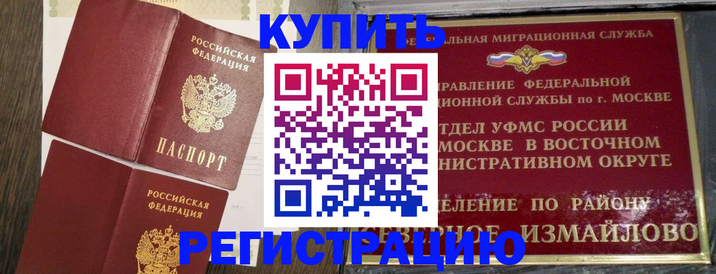 временная регистрация в Пестово