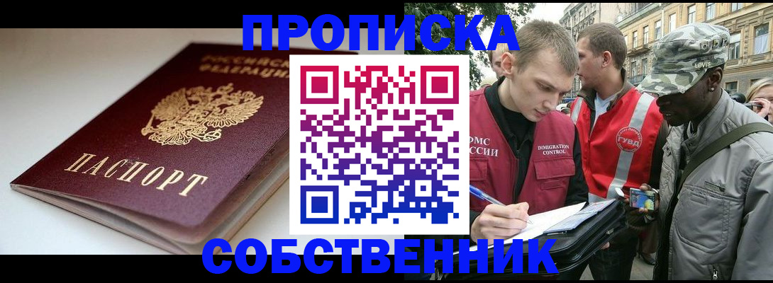 временная регистрация недорого в Пестово